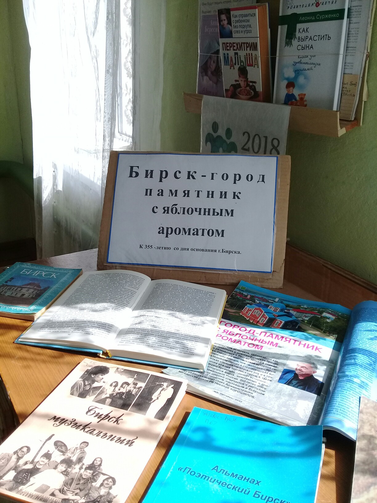 Магазин Планета Бирск Магазин Планета Бирск
