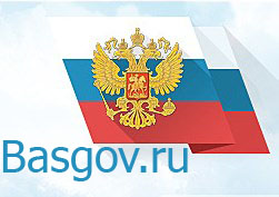 Basgov.ru